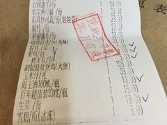 账单-金记猪肚鸡(琅西店)