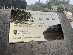 -赵州桥景区