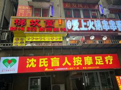 -梯坎面(洪崖洞店)