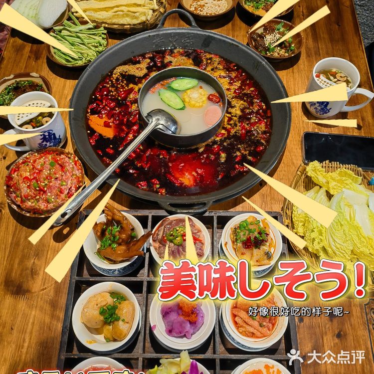 打卡网红火锅