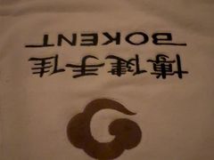 -手佳·水疗汇(杏林宁宝店)