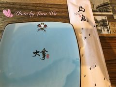-局气 烤鸭·北京菜(光华路店)