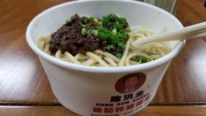 陈讯生陈记炸酱面馆(黄陂街店)