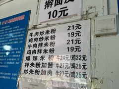 -玲玲米粉·新疆现炒米粉(大十字总店)