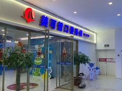 -美可普口腔医院(宝龙标杆店)