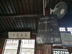 -茅老太臭豆腐