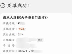 -南京大牌档(夫子庙老门东店)