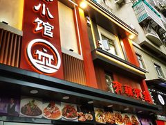 -有藕有鱼·湖北菜(唐家墩店)