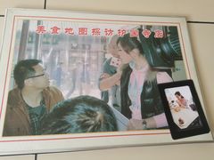 -宝光熏肉鞋底火烧(新街口店)