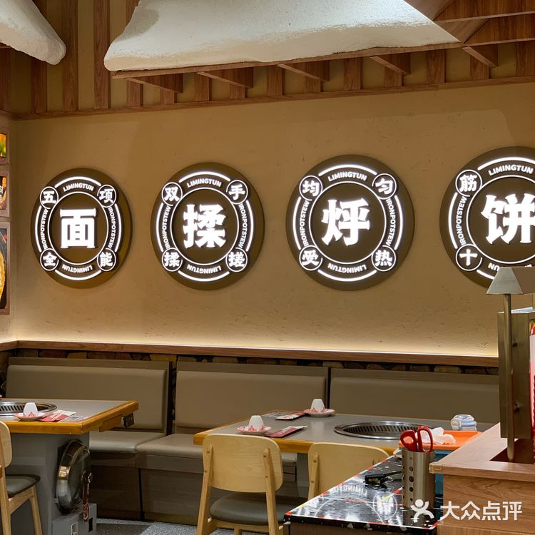 又来黎明屯吃小锅烀饼啦