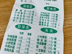 -清真老铁家灌汤包