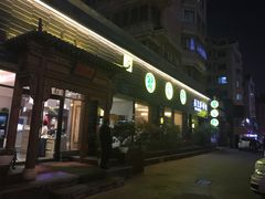 -碧露轩·大益茶体验馆(镇江路店)