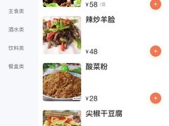 -清真文铁家烧麦馆