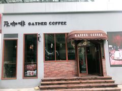 门面-及咖啡GatherCoffee(华申大厦店)