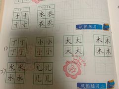 -赵汝飞练字硬笔书法(博泰国际校区)