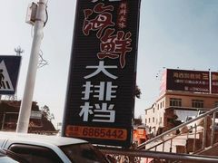-原龙海鲜大排档(美食地标店)