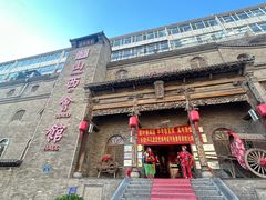 -山西会馆·晋菜·晋商宴·牌匾博物馆(胜利东街店)
