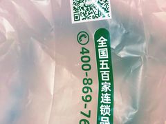 -袁亮宏饺子云吞(侯家桥菜场店)