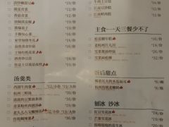 菜单-老头儿油爆虾·知味杭州(爱琴海购物中心)