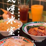 广州探店｜性价比杠杠滴复古港式茶餐厅🍴