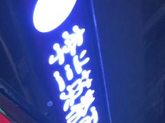 门面-李兰英湖南面馆(护国路店)