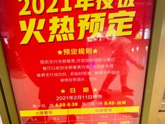 -新吉士·上海菜(浦东LCM置汇旭辉店)