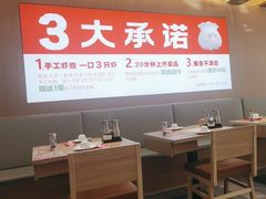 -海迎春虾饺(铁西店)