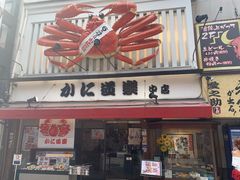 -蟹道乐(道顿堀本店)