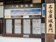 -名古屋城