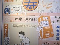 -寿奶茶·鲜奶与茶(合生汇购物中心店)