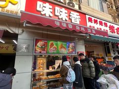 -味味香(团结湖店)