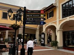 -佛罗伦萨小镇广佛名品奥特莱斯(疏港路店)