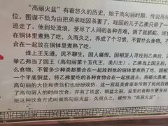-山城正宗集安高丽火盆