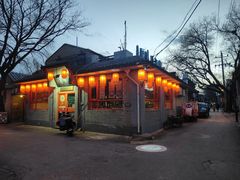 -多味居(剪子巷店)