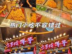 -周小亮丁家坡洋芋(全国总店)