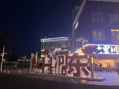-渝大狮毛肚老火锅(遂宁万达店)