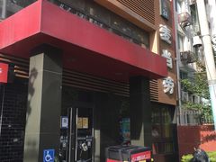 门面-麦当劳(团结湖店)