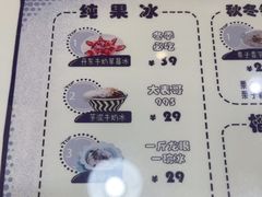 -糖潮糖水铺(省府店)