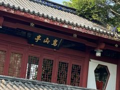 -乌山风景区