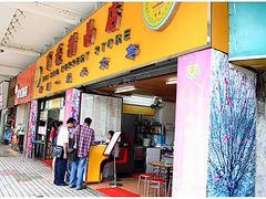 门面-百花传统甜品店(原址店)