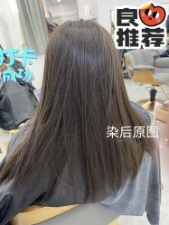 -山浦形象烫染