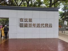 -南京中国近代史遗址博物馆(南京总统府)