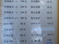 菜单-天乐农家鱼头王(天目湖店)