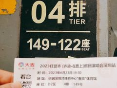 -华润深圳湾体育中心-“春茧” 体育馆