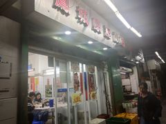 -凤城康记饭店