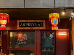 -ASPIRYNA酒吧水烟吧(太古里店)