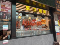 -香港新发烧腊茶餐厅(书城店)
