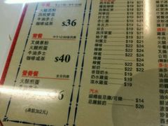 菜单-华星冰室(湾仔店)