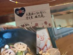 -万记麻辣烫国展总店