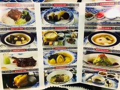菜单-御仙都皇家菜博物馆(金四季购物中心店)